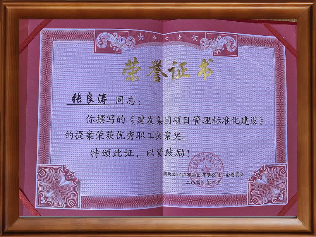荣誉证书